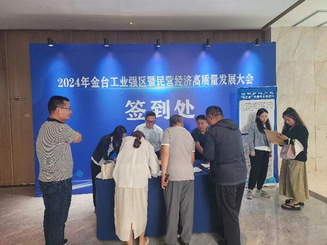 公司榮獲“2023年度經(jīng)濟貢獻先進企業(yè)”(圖1)