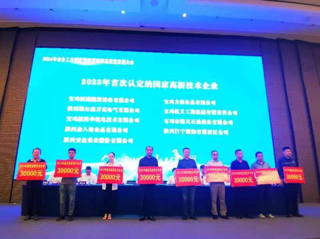 公司榮獲“2023年度經(jīng)濟貢獻先進企業(yè)”(圖2)